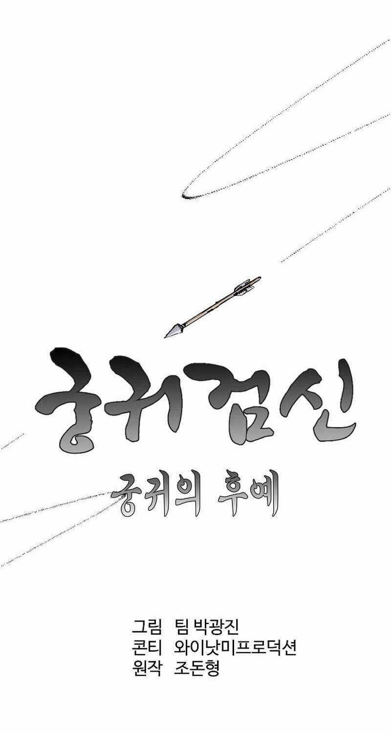 Chương 247 - Trang 26