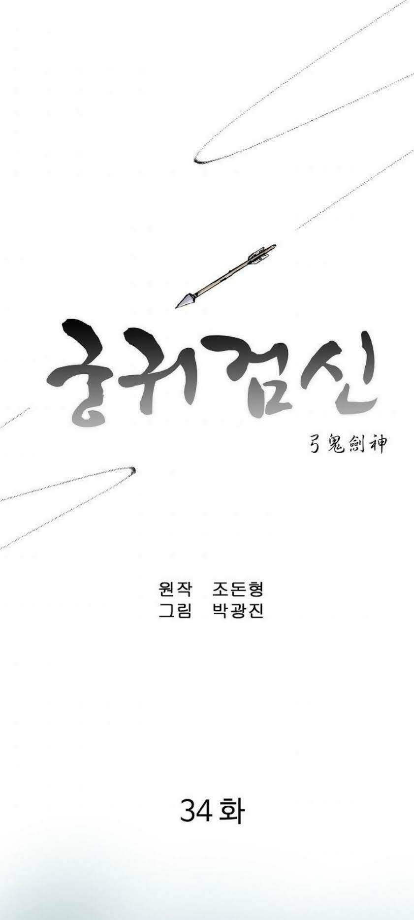 Chương 34 - Trang 1