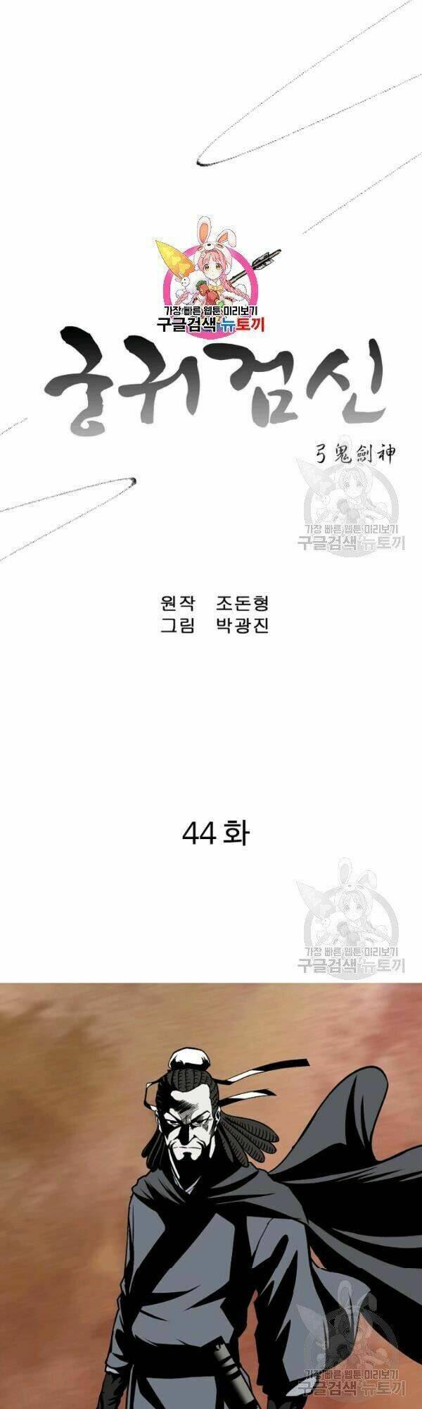Chương 44 - Trang 4