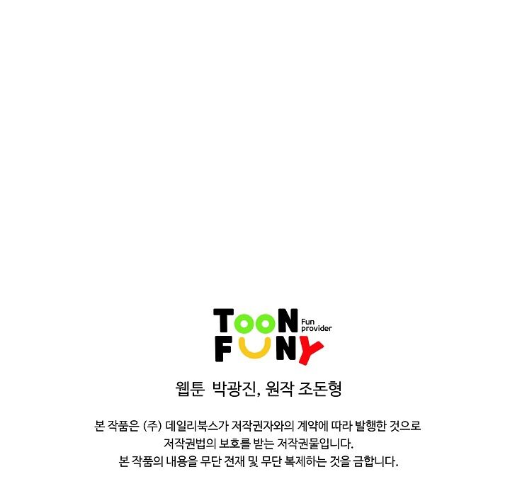 Chương 46 - Trang 80