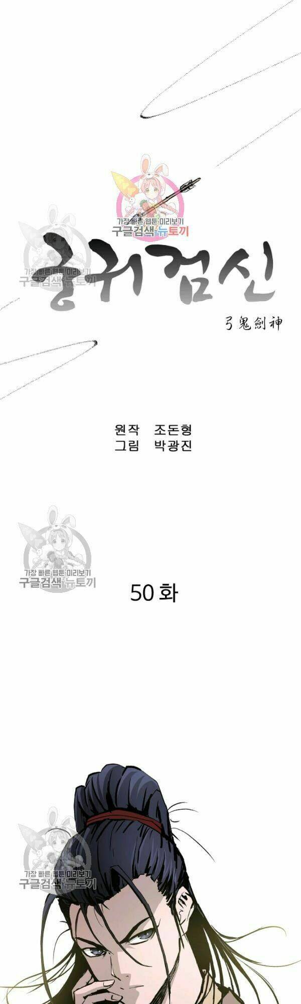 Chương 50 - Trang 1
