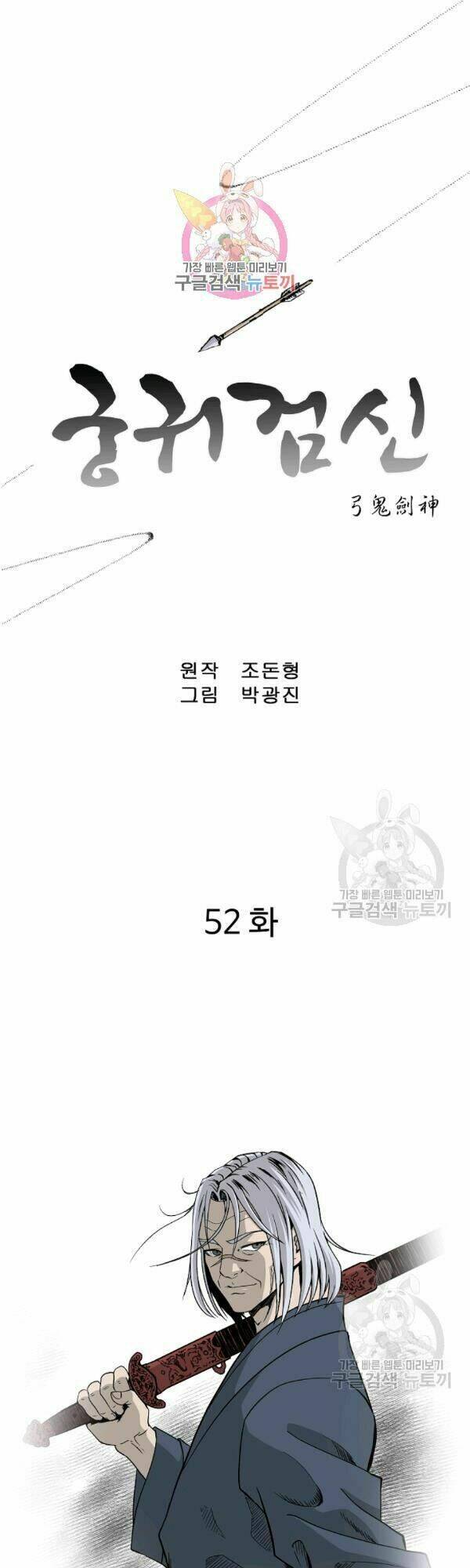 Chương 52 - Trang 1
