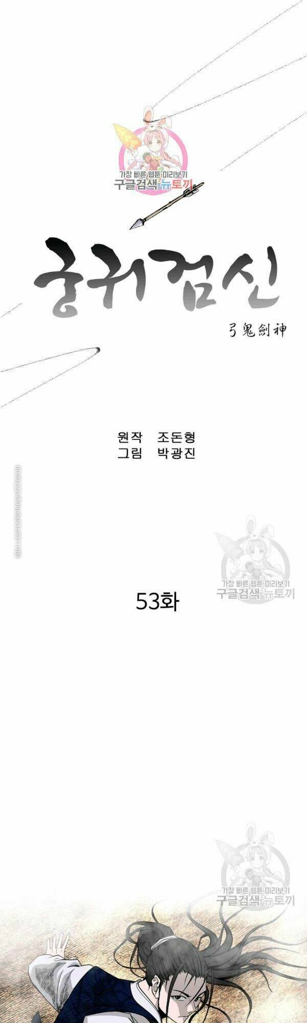 Chương 53 - Trang 3