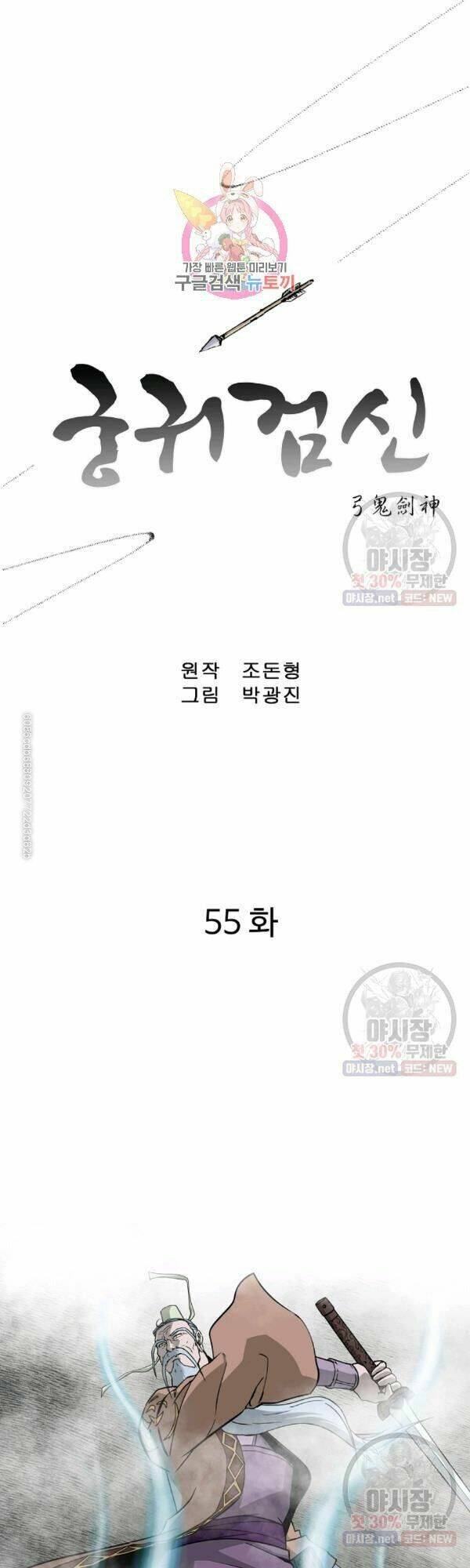 Chương 55 - Trang 3