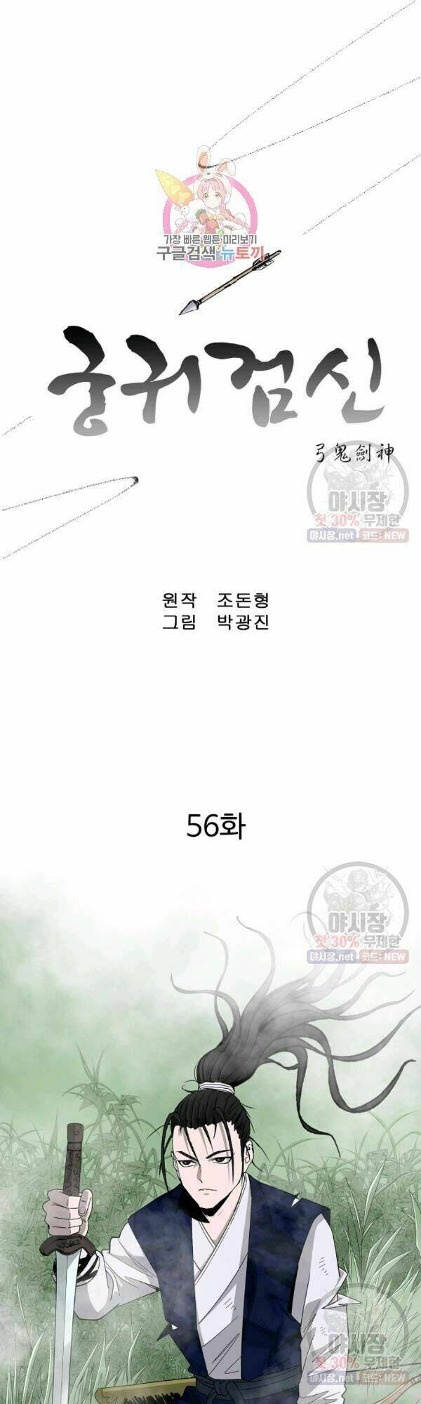 Chương 56 - Trang 1