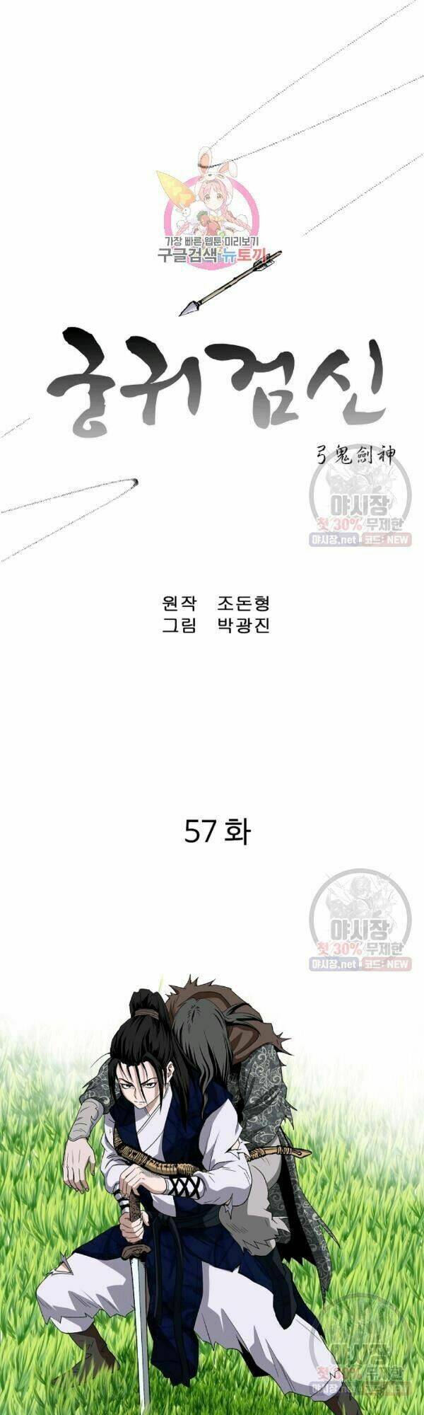 Chương 57 - Trang 1