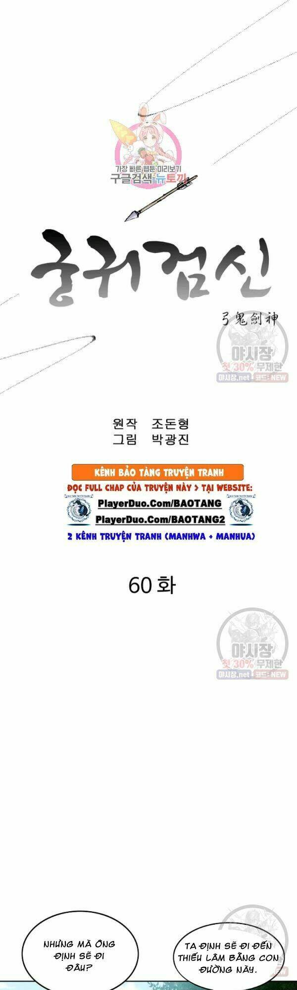 Chương 60 - Trang 1