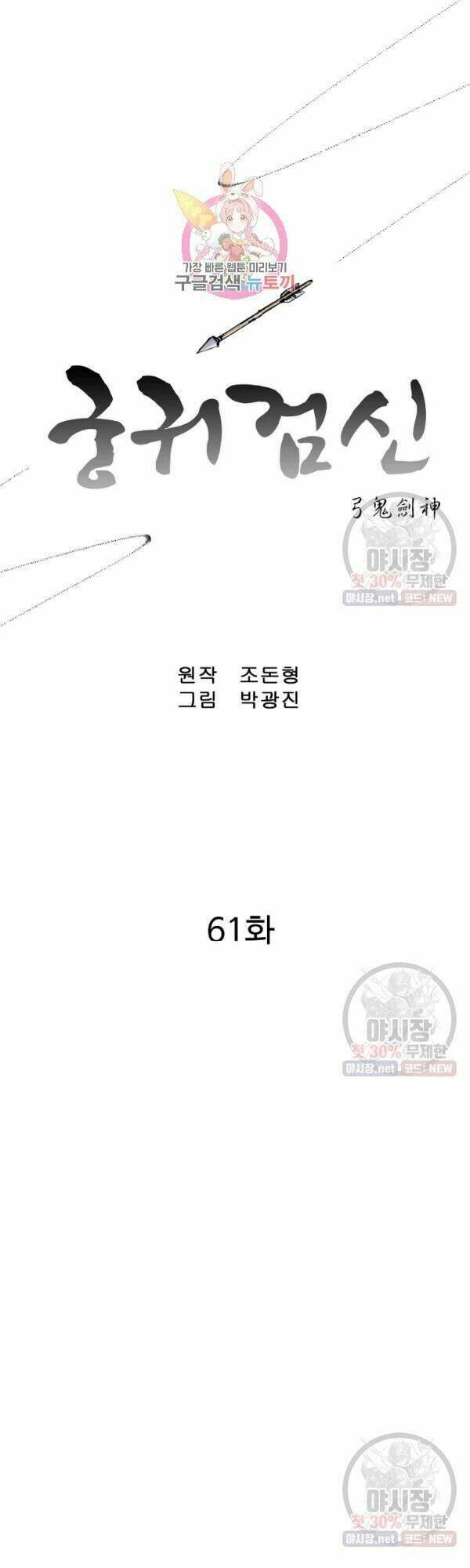 Chương 61 - Trang 1