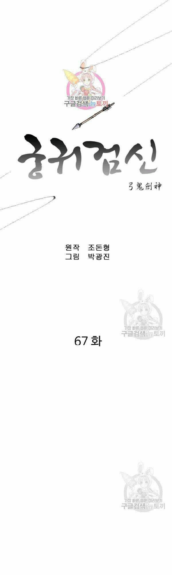 Chương 67 - Trang 1