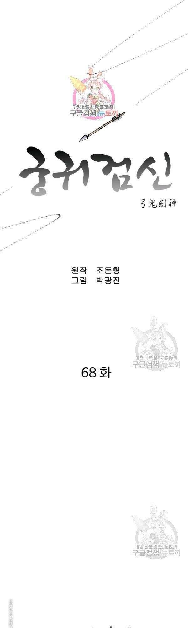 Chương 68 - Trang 1