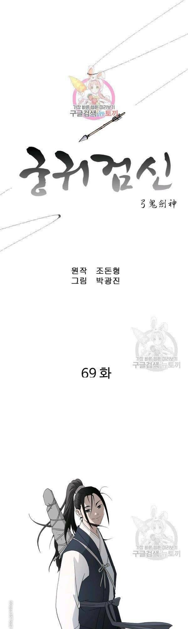 Chương 69 - Trang 1