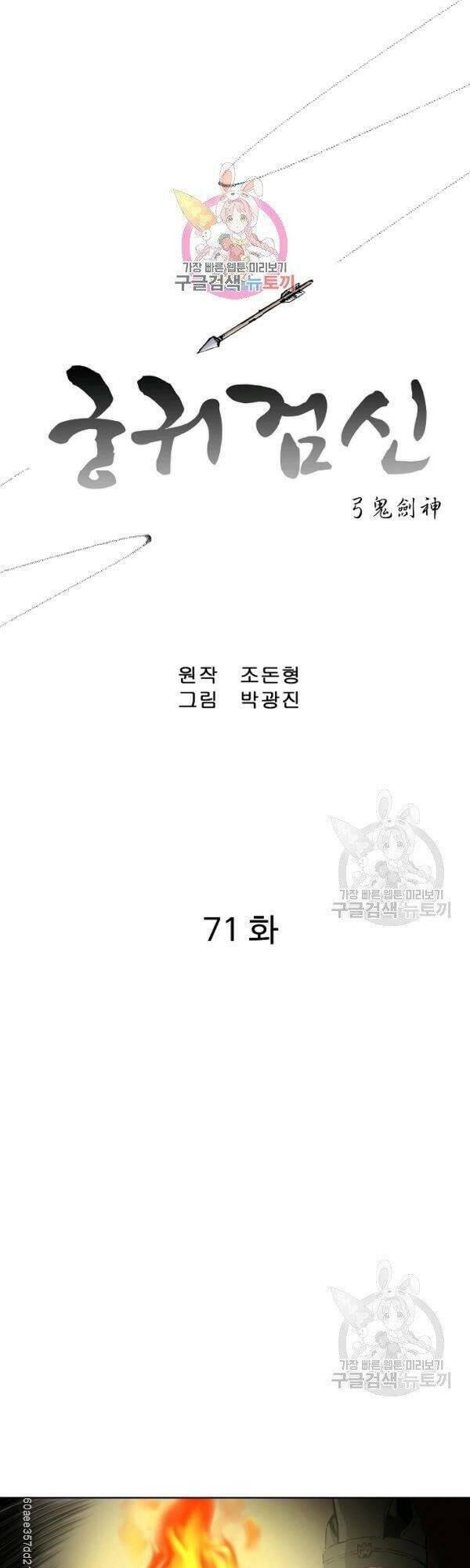 Chương 71 - Trang 1