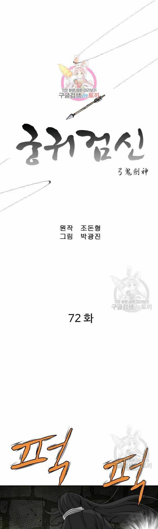 Chương 72 - Trang 1