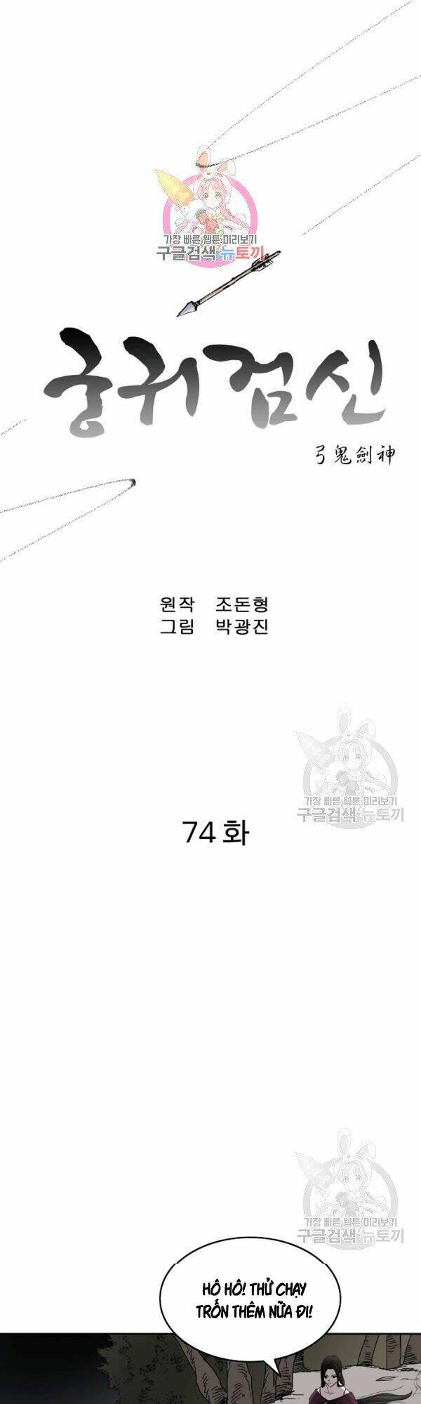 Chương 74 - Trang 1