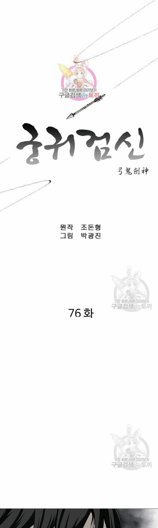 Chương 76 - Trang 1