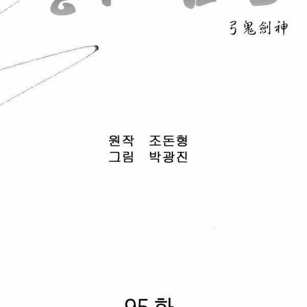 Chương 95 - Trang 3