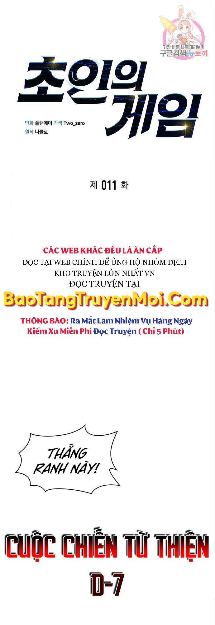 Chương 11 - Trang 1