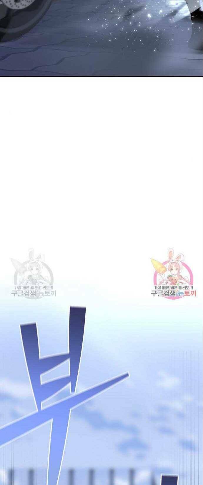 Chương 20.5 - Trang 7