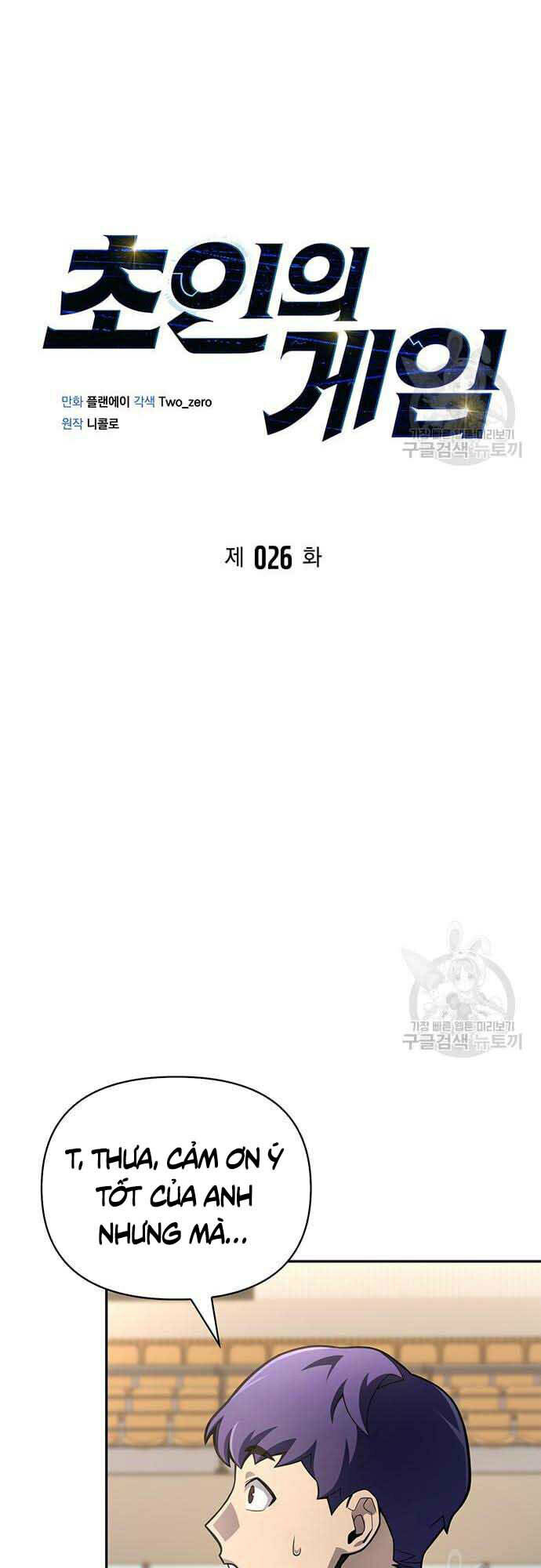 Chương 26 - Trang 7