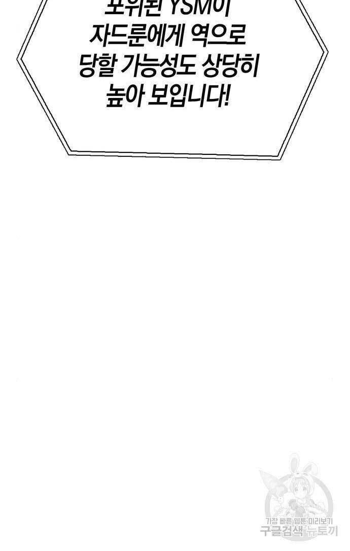 Chương 39 - Trang 97