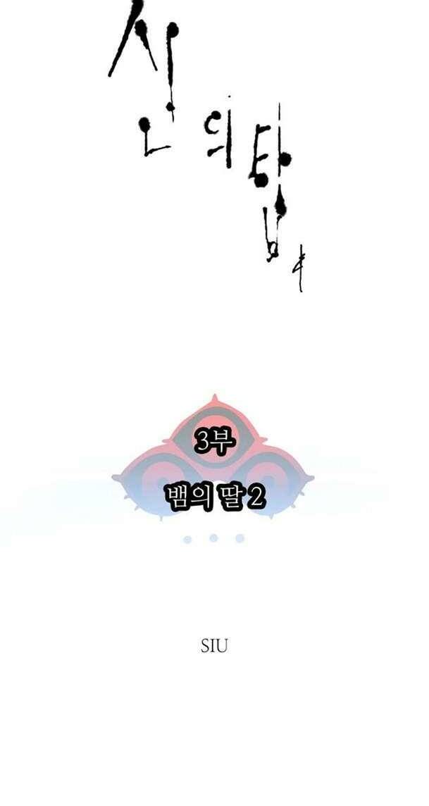 Chương 568 - Trang 18