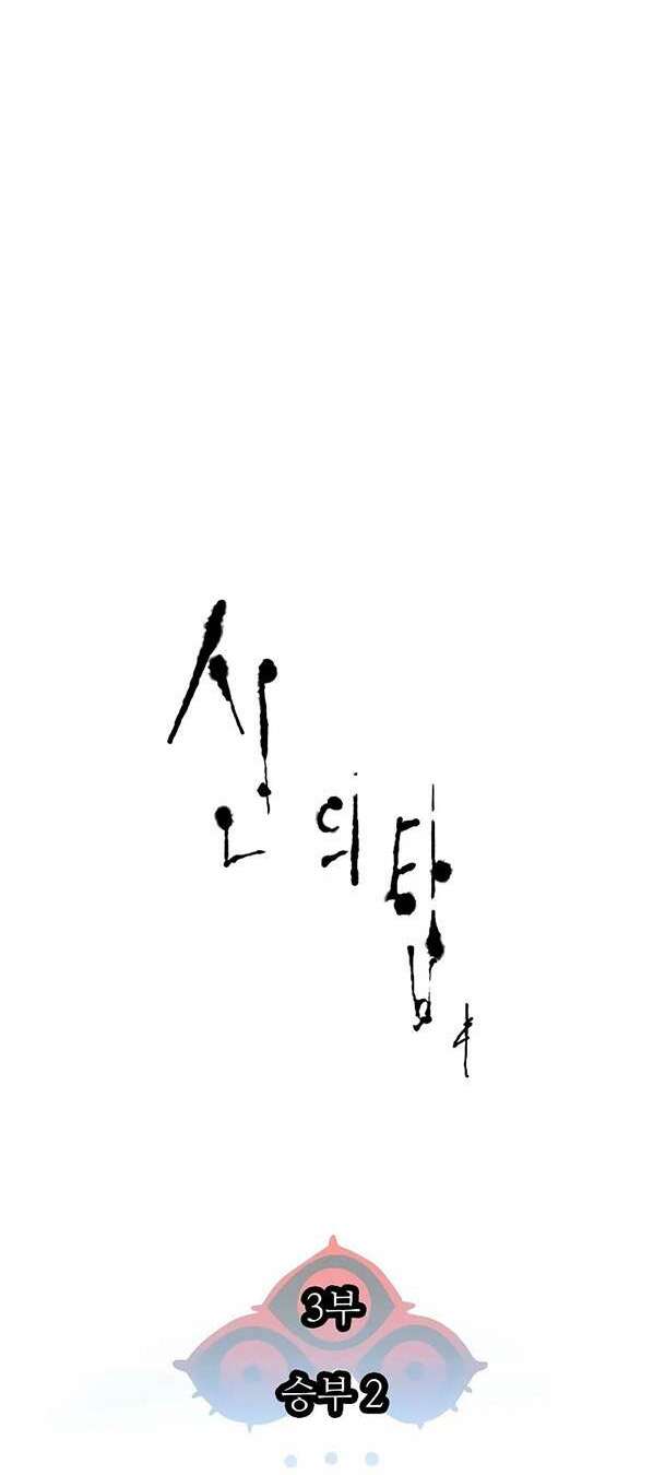 Chương 570 - Trang 54