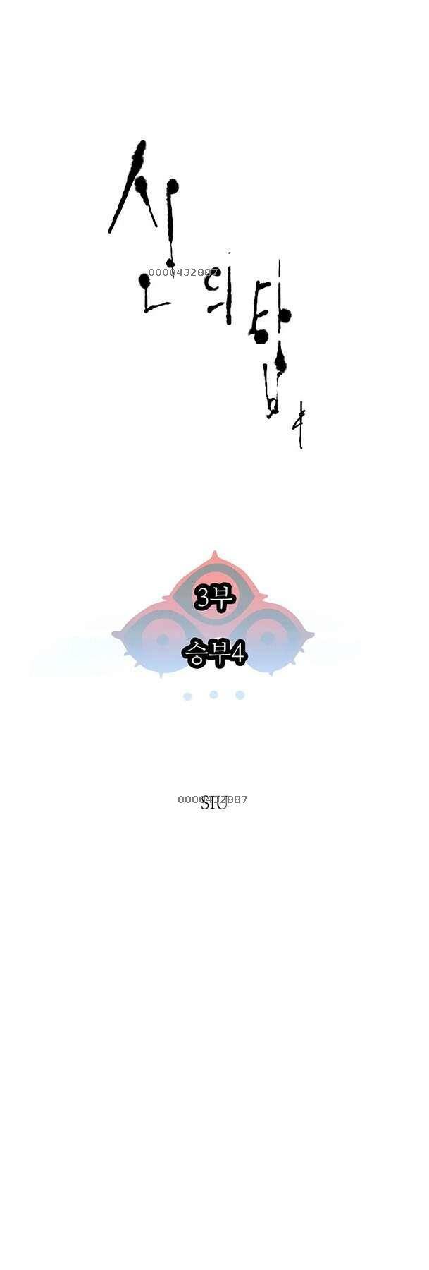 Chương 572 - Trang 27