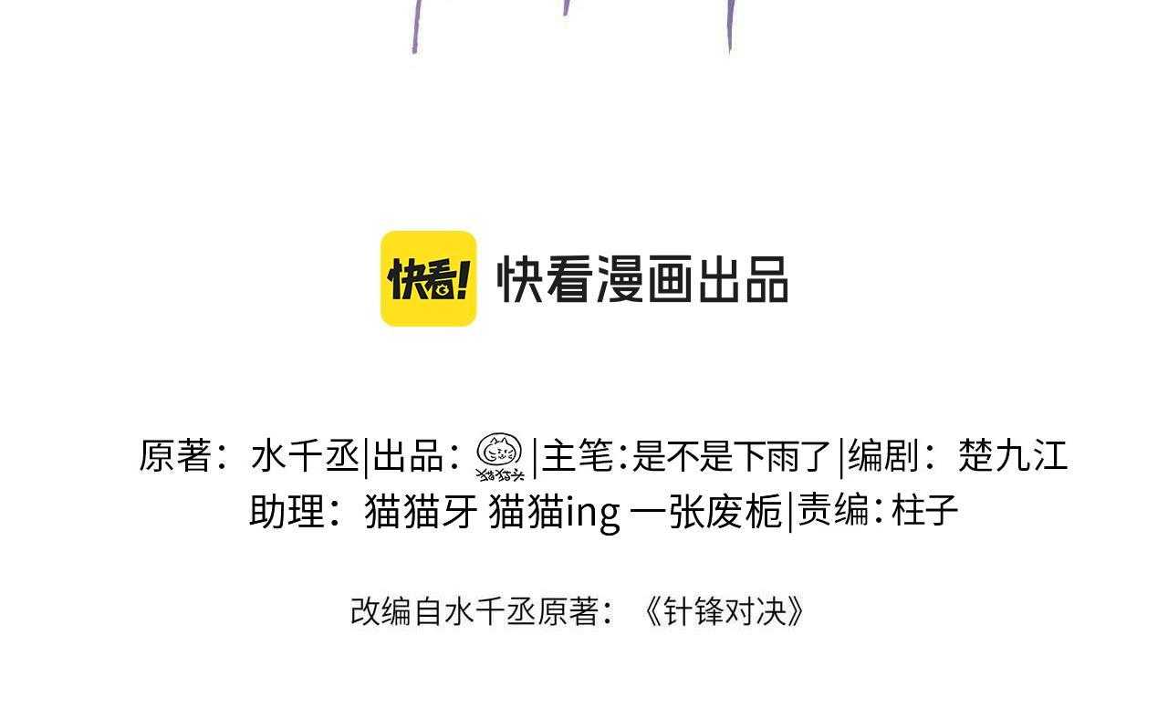 Chương 71 - Trang 4