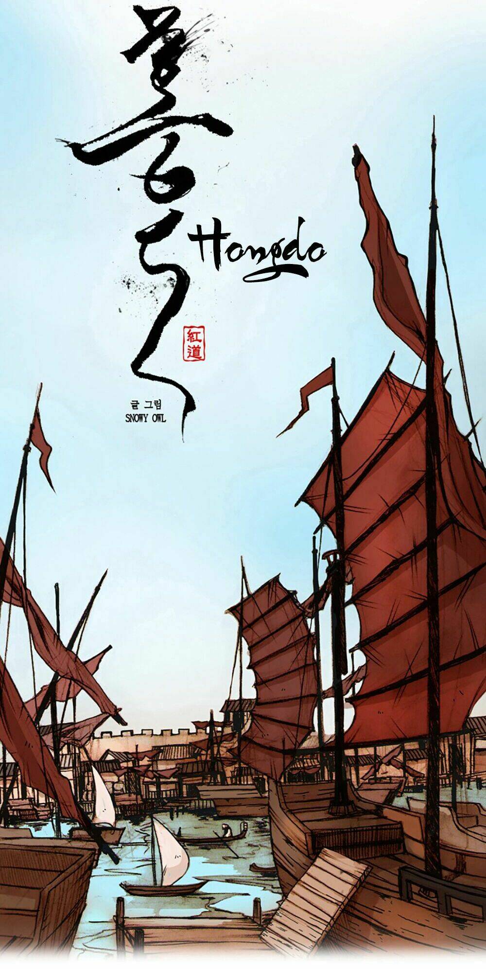 Chương 1 - Trang 8