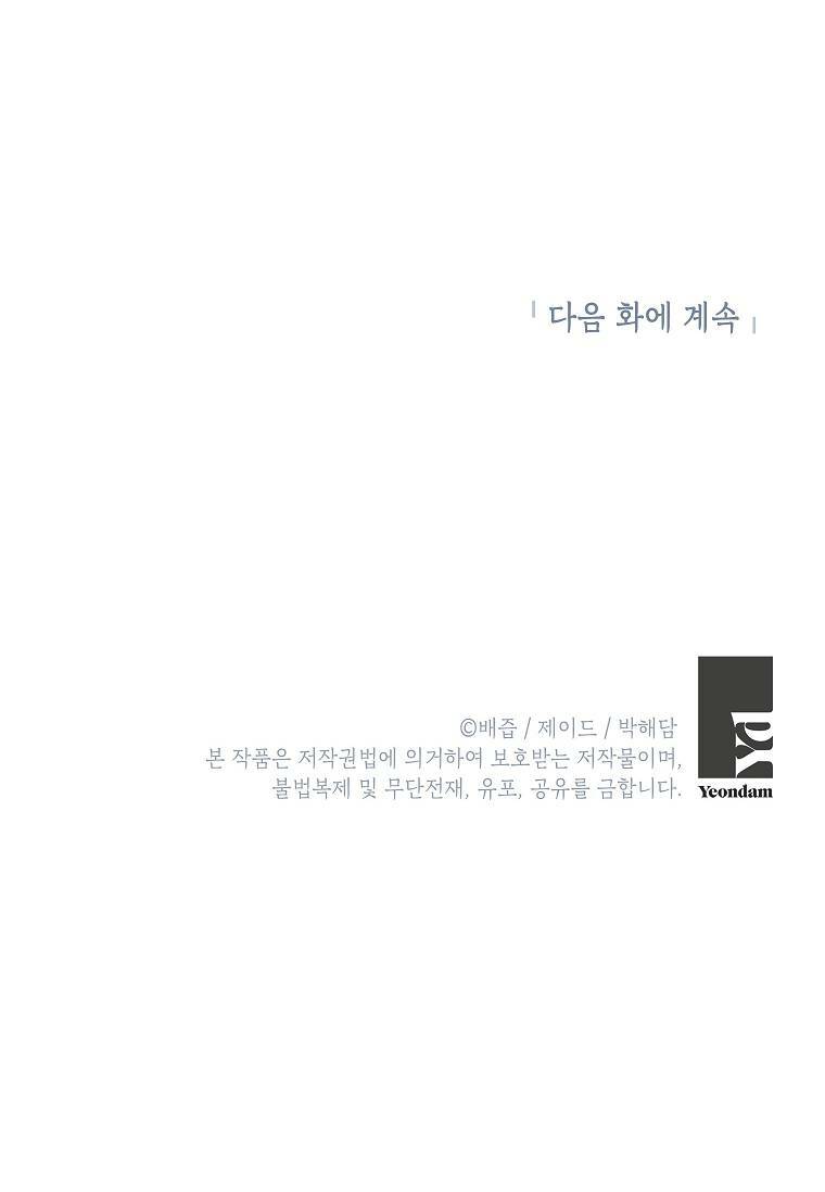 Chương 83.2 - Trang 45