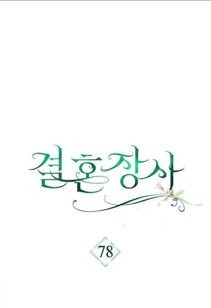 Chương 78 - Trang 1