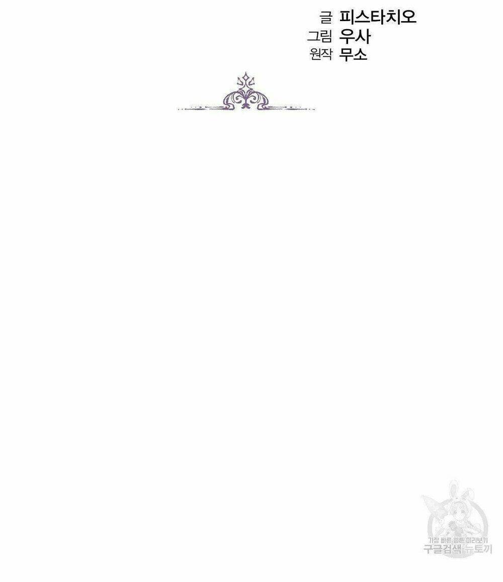Chương 49 - Trang 2