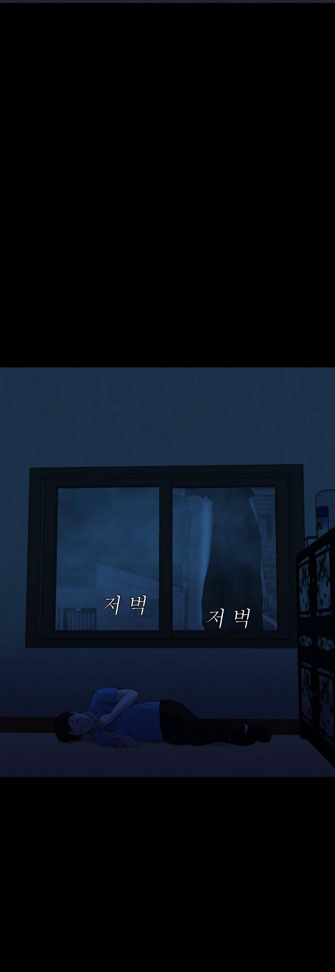 Chương 18 - Trang 7