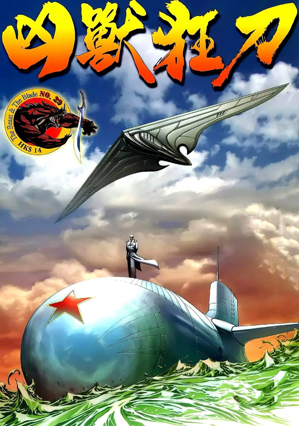 Chương 71 - Trang 1