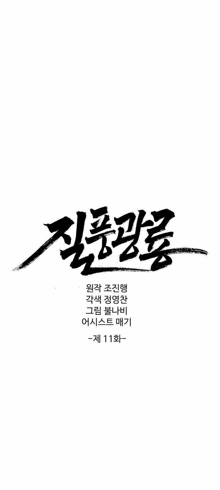 Chương 11 - Trang 2