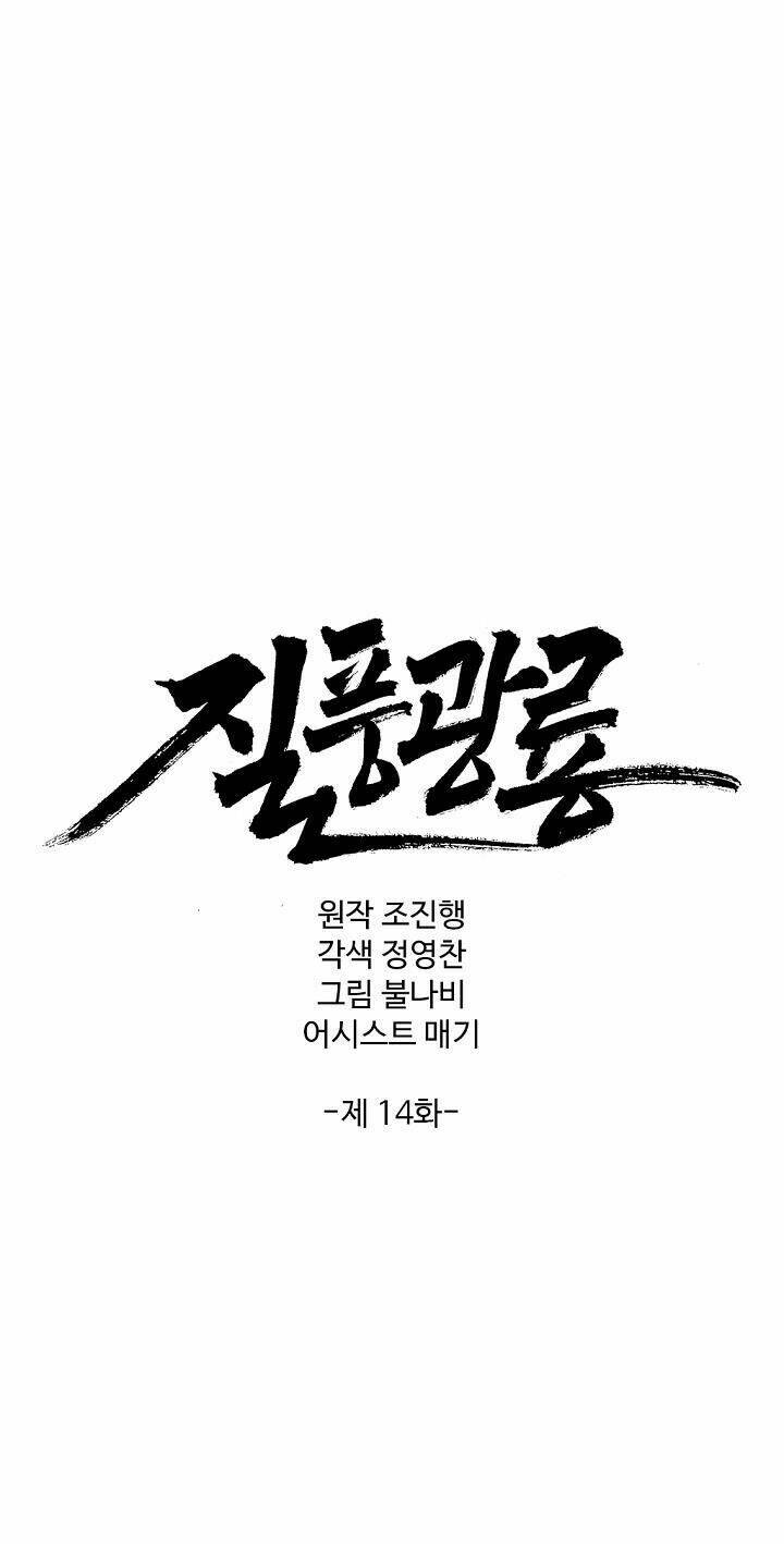 Chương 14 - Trang 2
