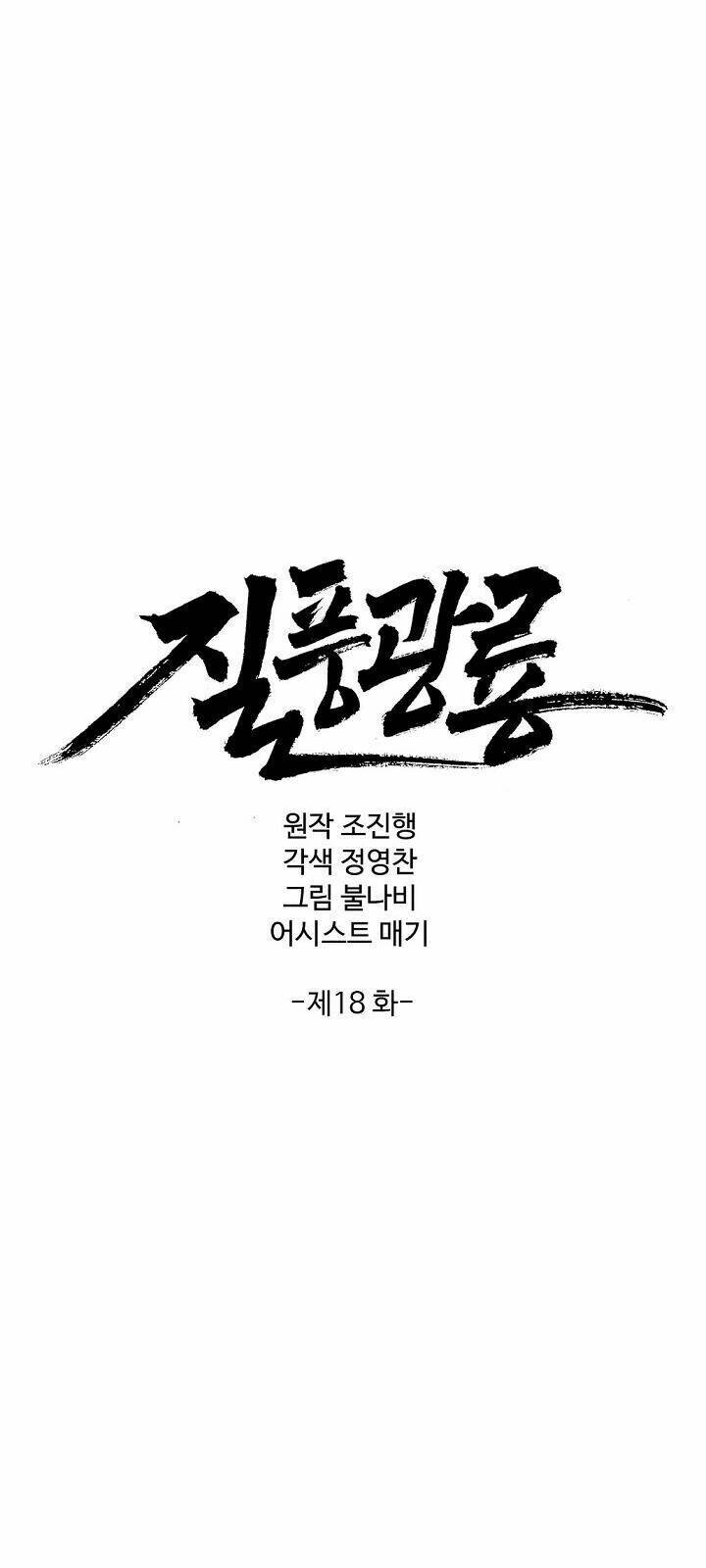 Chương 18 - Trang 2