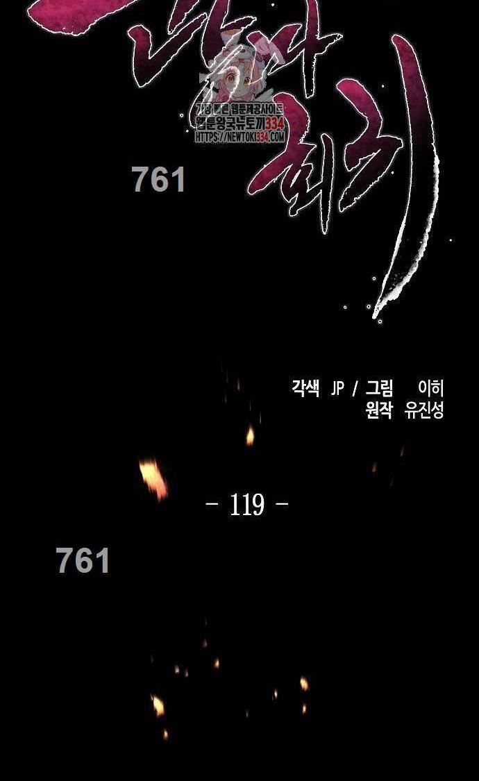Chương 119 - Trang 1