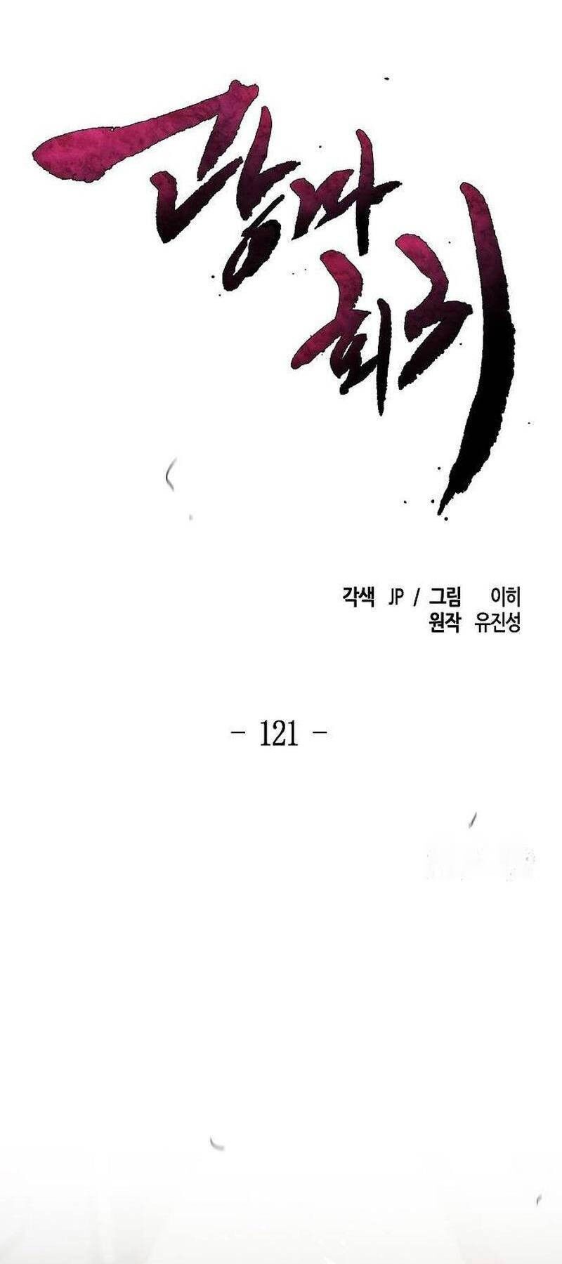 Chương 121 - Trang 16