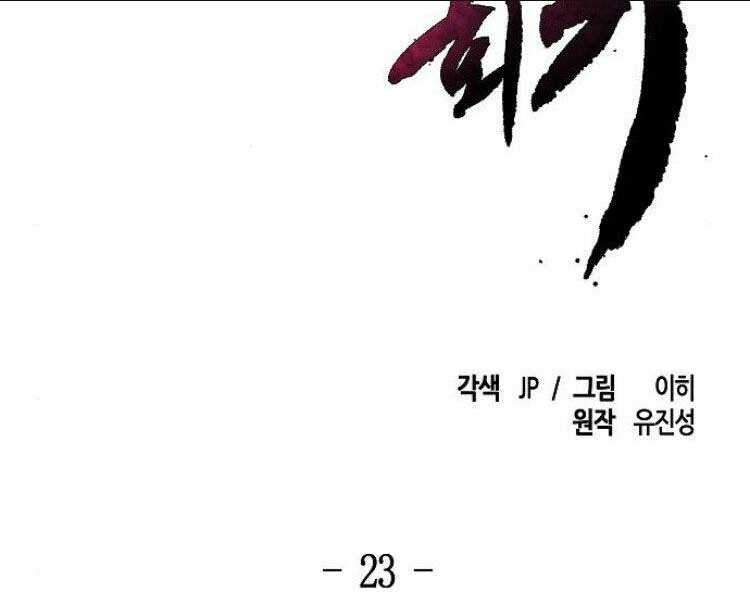 Cuồng Ma Tái Thế - Chap 23 - Trang 41