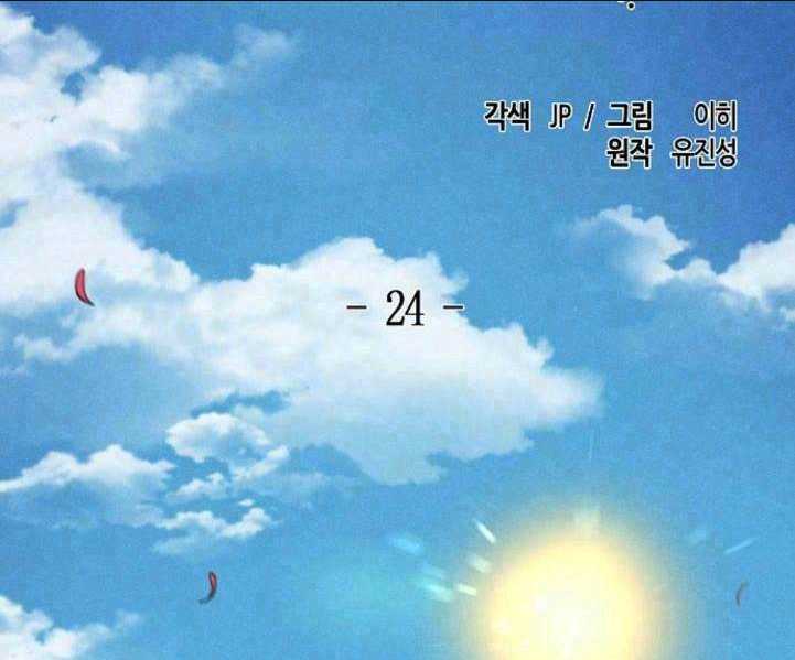 Cuồng Ma Tái Thế - Chap 24 - Trang 2