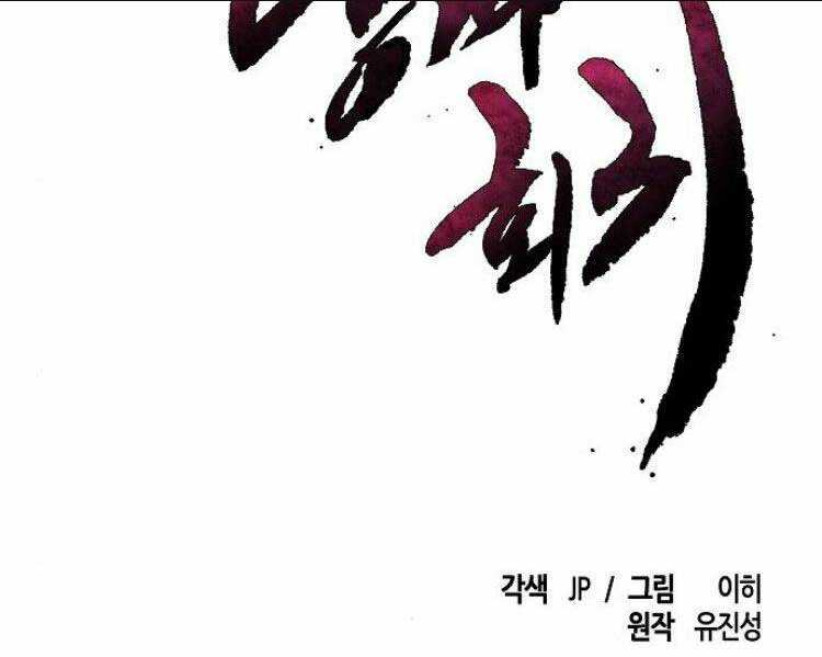 Cuồng Ma Tái Thế - Chap 26 - Trang 35