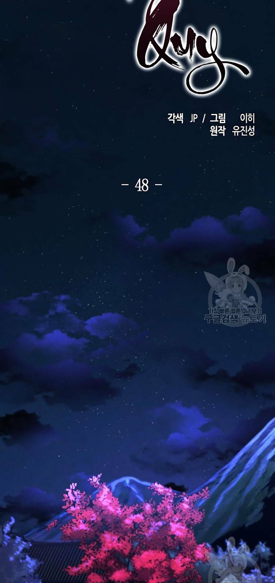 Cuồng Ma Tái Thế - Chap 48 - Trang 2