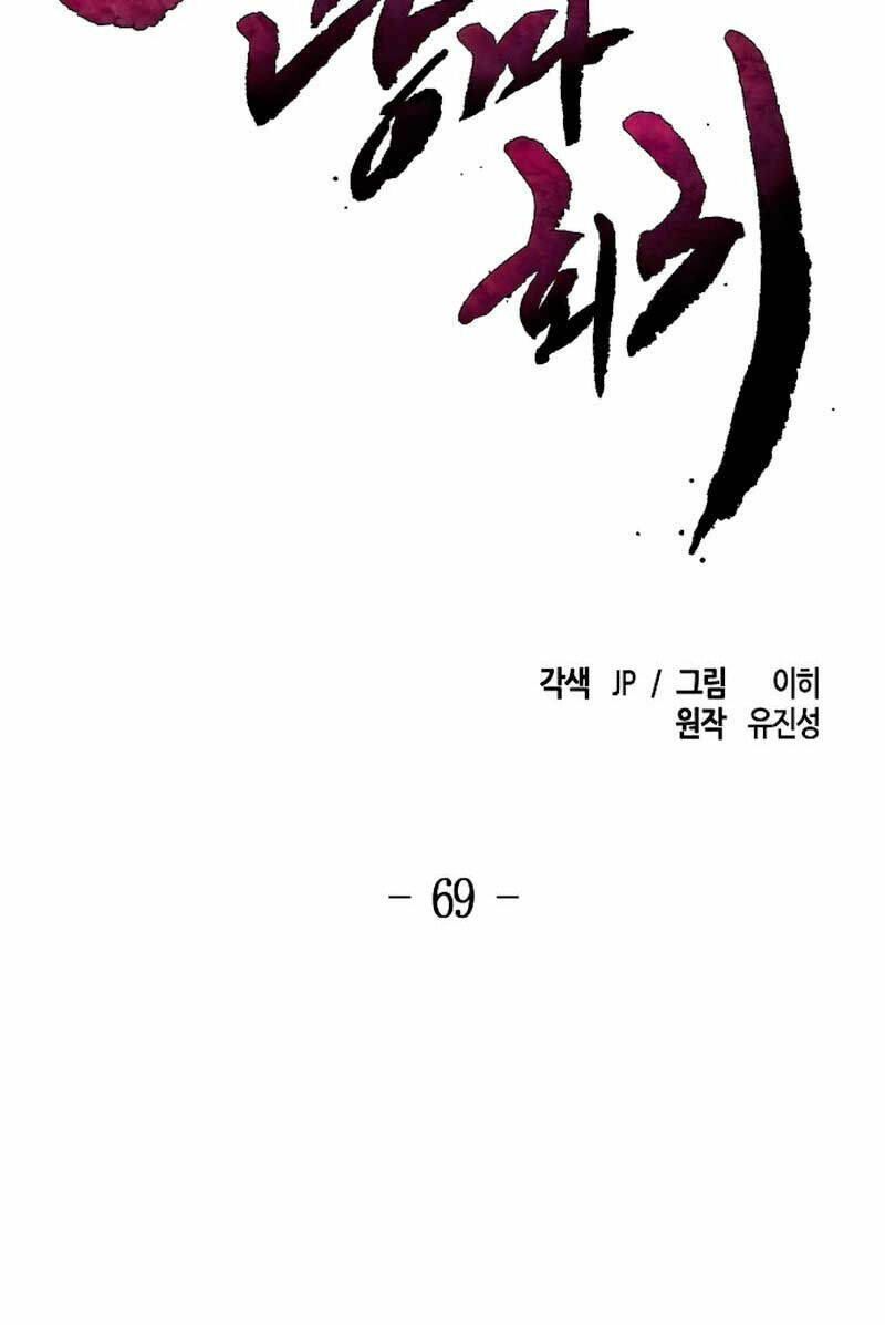 Cuồng Ma Tái Thế - Chap 69 - Trang 63