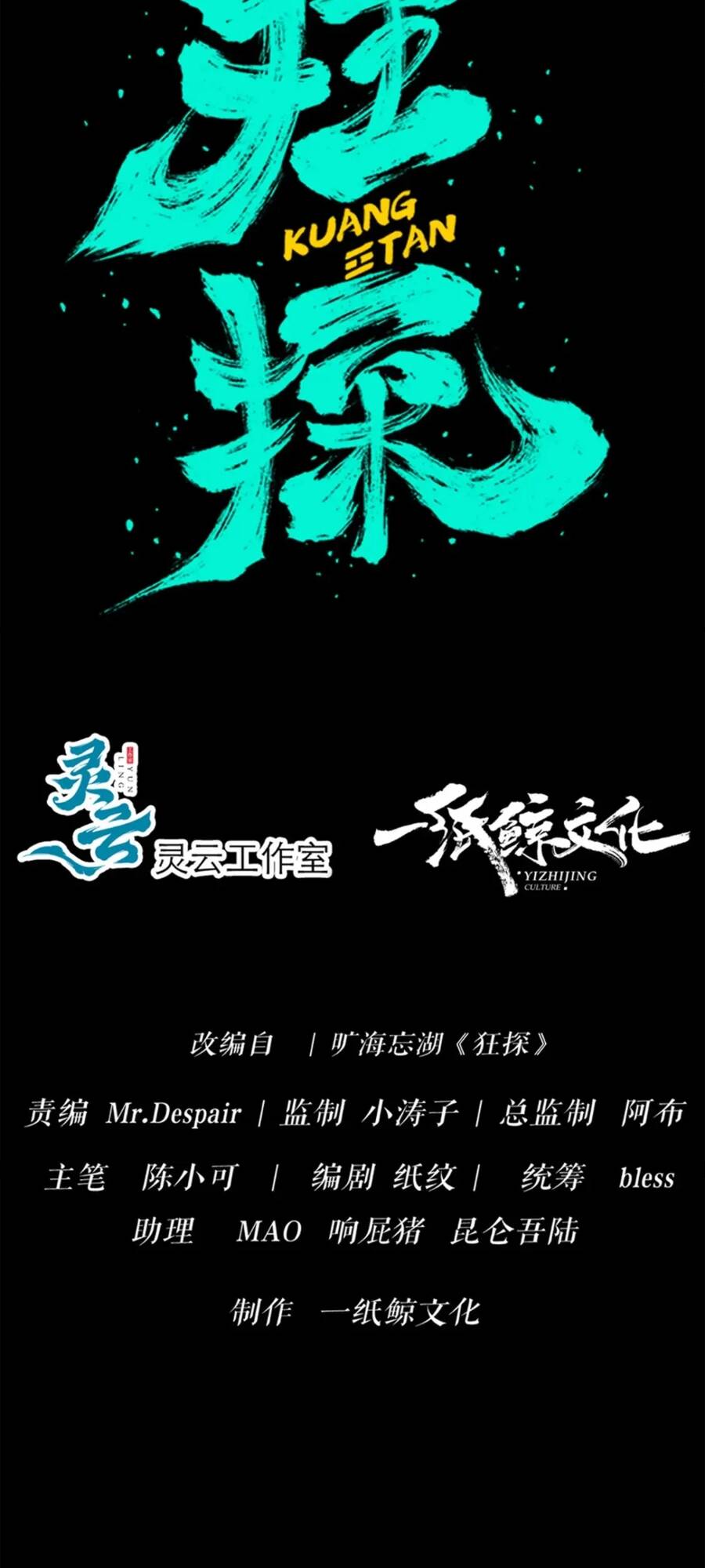 Chương 79 - Trang 3