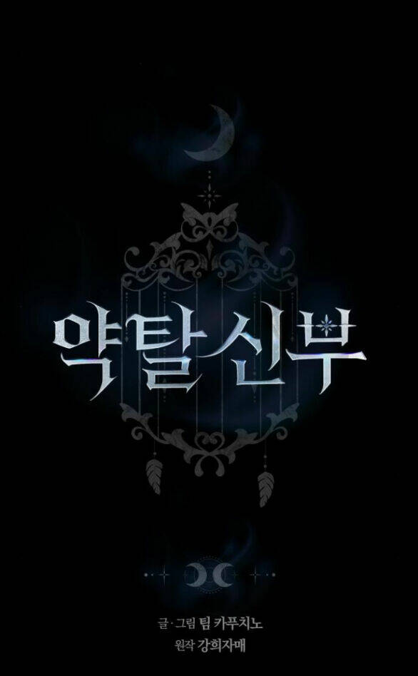 Chương 24.1 - Trang 8
