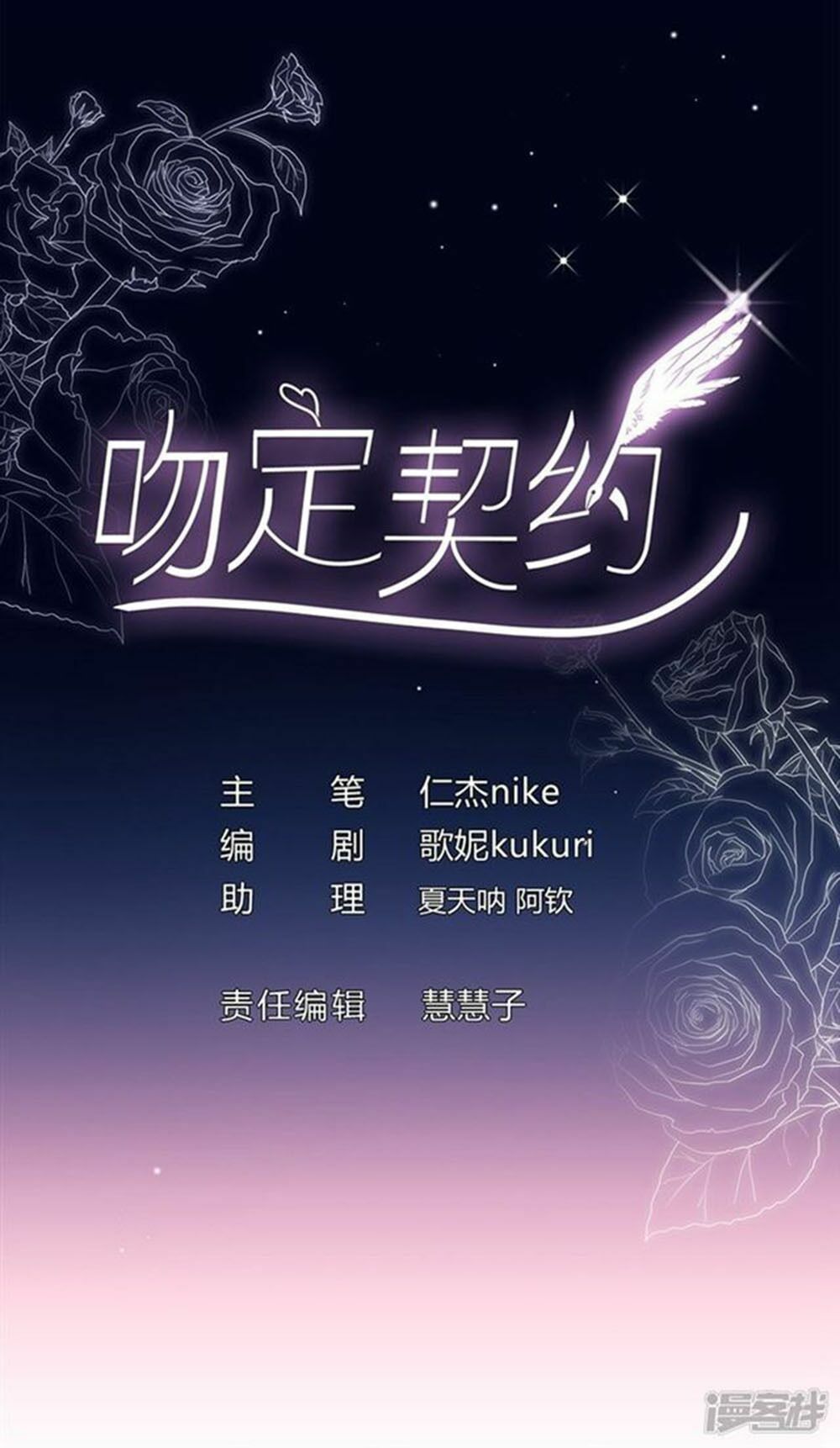 Chương 46 - Trang 3