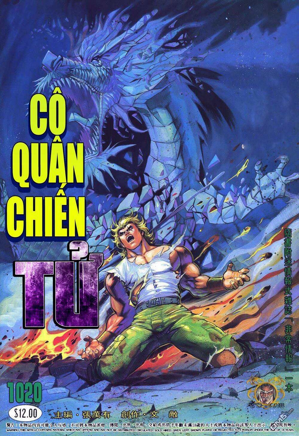 Chương 1020 - Trang 1
