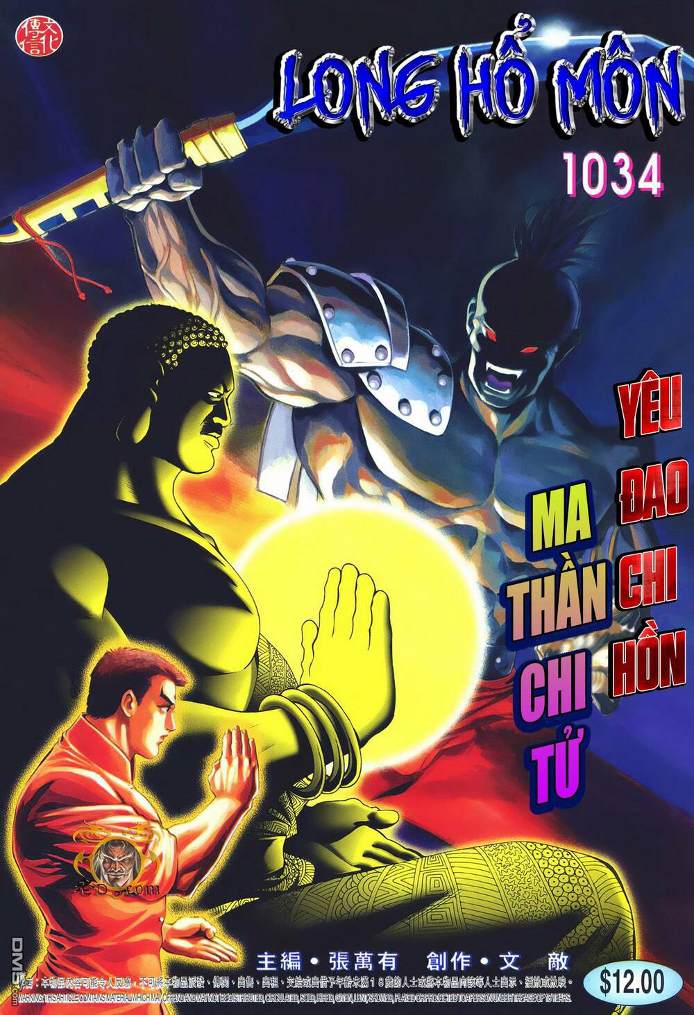 Chương 1034 - Trang 1