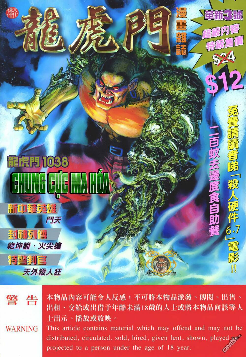 Chương 1038 - Trang 1